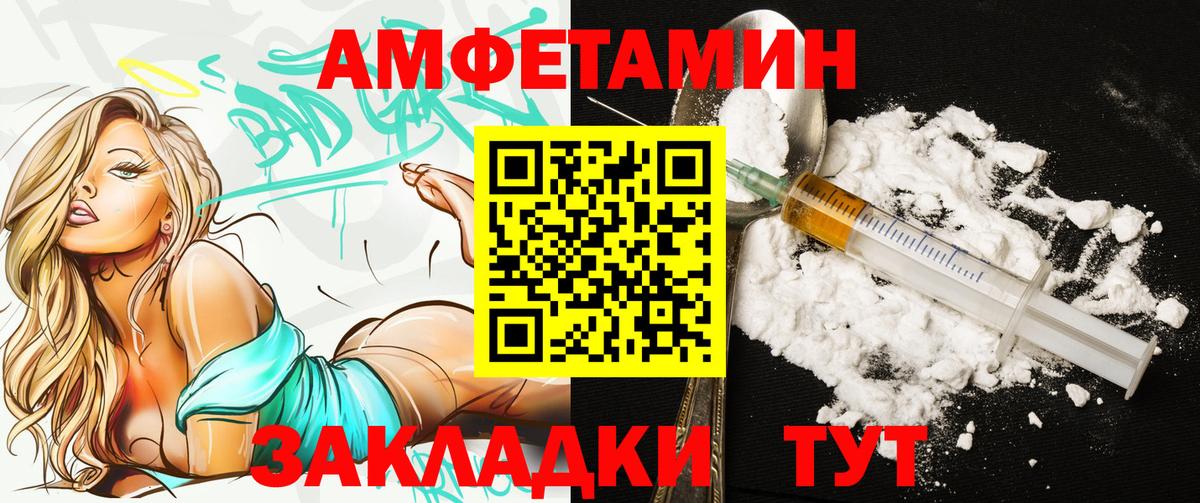 Амфетамин 97%  сайты даркнета как зайти  Пенза  Вход с VPN 