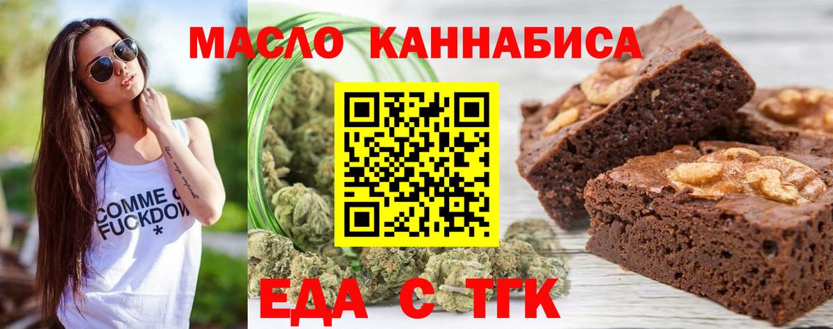 Пенза  Еда ТГК марихуана  Вход с VPN 