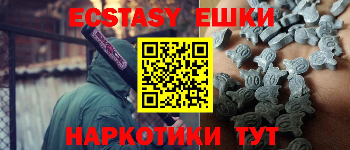 Ecstasy XTC  Вход с VPN  Ecstasy DUBAI  Пенза 
