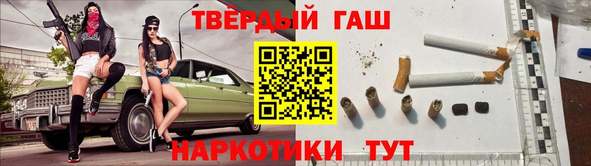 ГАШ гарик Пенза