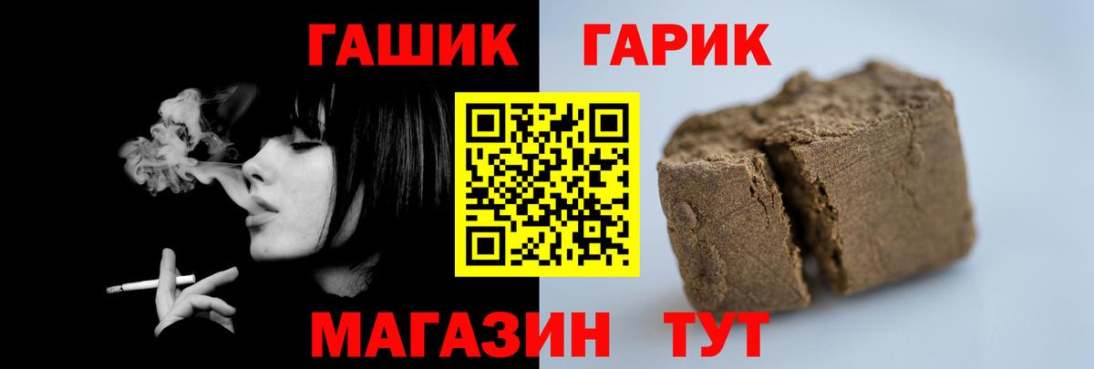 ГАШИШ hashish  наркотики  Пенза  Вход с VPN 