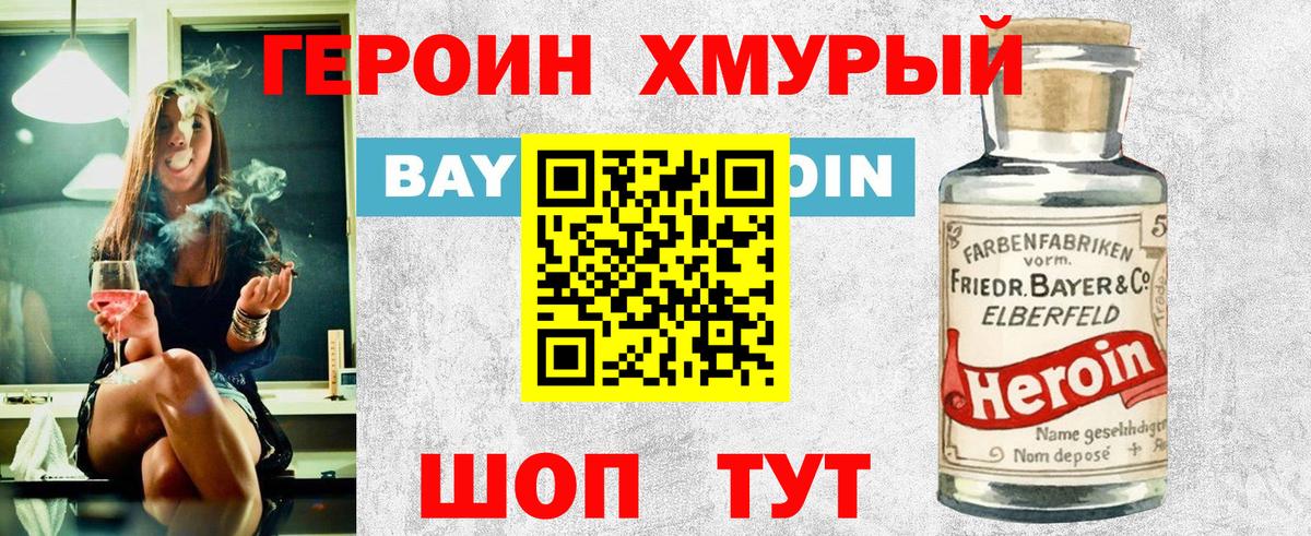 Пенза  Героин белый  ГЕРОИН  Вход с VPN 