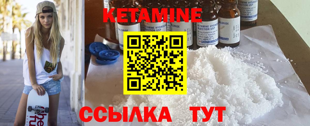 КЕТАМИН ketamine  КЕТАМИН VHQ  Вход с VPN  маркетплейс официальный сайт  Пенза 