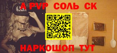 кристаллы Владивосток