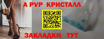 кристаллы Владивосток