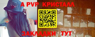 кристаллы Владивосток
