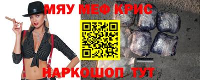 кристаллы Владивосток