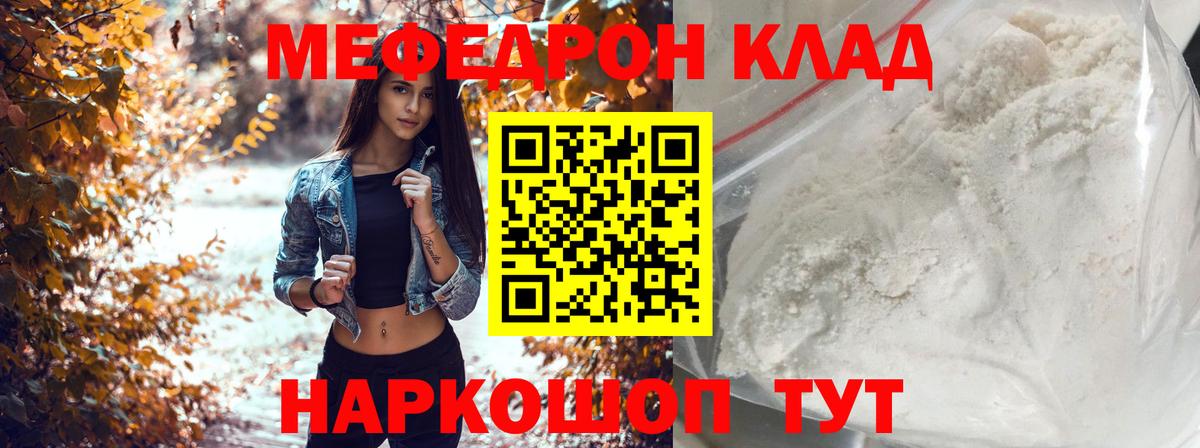 Пенза  Мефедрон  Меф  Вход с VPN  Мефедрон 4 MMC  МЯУ-МЯУ кристаллы 