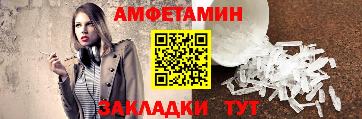 МЕТАМФЕТАМИН Methamphetamine Пенза
