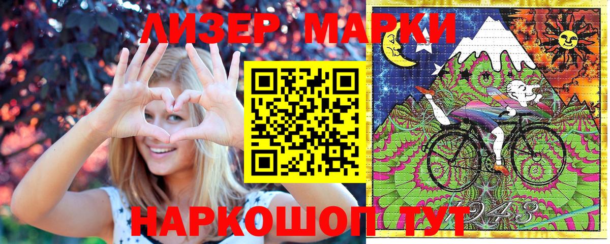 Пенза  Марки 25I-NBOMe 1500мкг  Вход с VPN  Марки 25I-NBOMe 1500мкг 