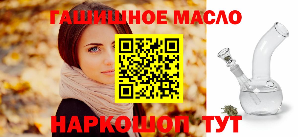 Пенза  Дистиллят ТГК вейп  Дистиллят ТГК гашишное масло  Вход с VPN 